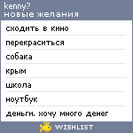 My Wishlist - kennywithshirt