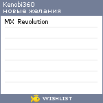 My Wishlist - kenobi360