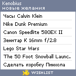 My Wishlist - kenobius