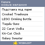 My Wishlist - kenore