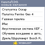 My Wishlist - kenotaf13th
