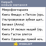 My Wishlist - kenpach