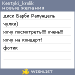 My Wishlist - kentyki_krolik