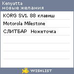 My Wishlist - kenyatta