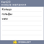 My Wishlist - ker123