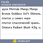 My Wishlist - kerala