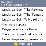 My Wishlist - kerigma