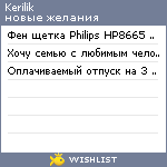 My Wishlist - kerilik