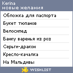 My Wishlist - kerina