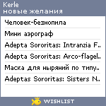 My Wishlist - kerle
