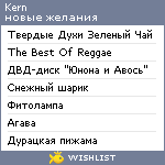 My Wishlist - kern