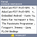 My Wishlist - kerogi