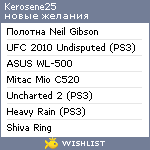 My Wishlist - kerosene25