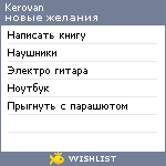 My Wishlist - kerovan