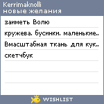 My Wishlist - kerrimaknolli