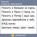 My Wishlist - kerrist