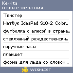 My Wishlist - kerrita