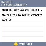 My Wishlist - kerry03