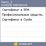 My Wishlist - kerry_1