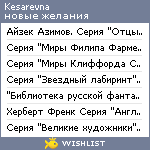 My Wishlist - kesarevna
