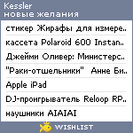 My Wishlist - kessler