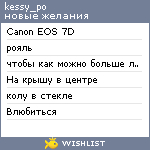 My Wishlist - kessy_po