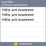 My Wishlist - ket1983