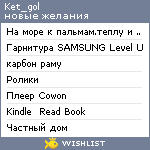 My Wishlist - ket_gol