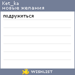 My Wishlist - ket_ka