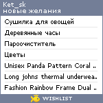 My Wishlist - ket_sk