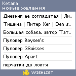 My Wishlist - ketana