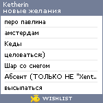 My Wishlist - ketherin