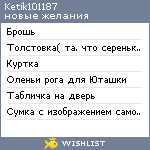 My Wishlist - ketik101187