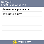 My Wishlist - ketja90