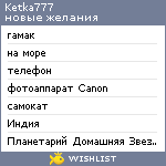 My Wishlist - ketka777