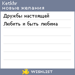 My Wishlist - ketkhr