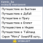 My Wishlist - ketrin_be