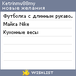 My Wishlist - ketrinmv88my