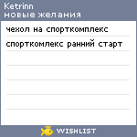 My Wishlist - ketrinn