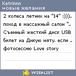 My Wishlist - ketrinnn