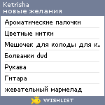 My Wishlist - ketrisha