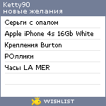 My Wishlist - ketty90