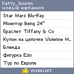 My Wishlist - ketty_buuren