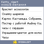 My Wishlist - ketty_rigert