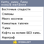 My Wishlist - ketty_sunny_funny