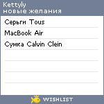 My Wishlist - kettyly