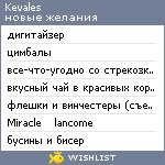 My Wishlist - kevales