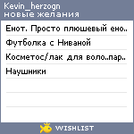 My Wishlist - kevin_herzogn