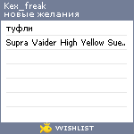 My Wishlist - kex_freak