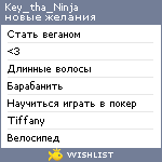 My Wishlist - key_tha_ninja